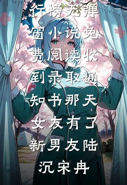 原配她一心求死