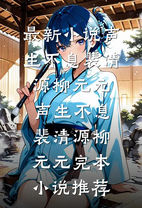 消失的妻子高质量好文