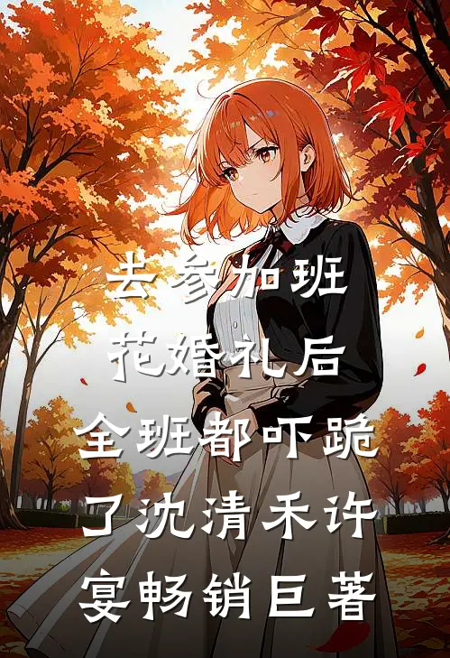 冬蝉夏雪，不复相见