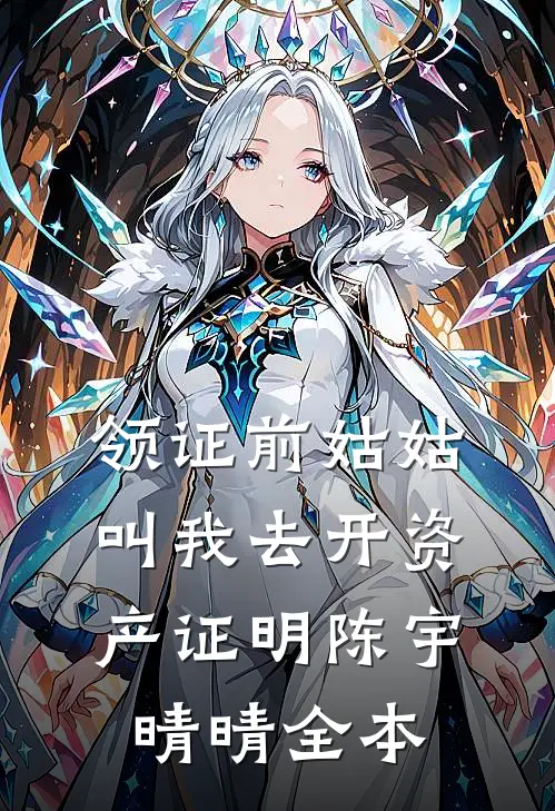 患癌后老婆把我们的婚房卖了给小舅子还赌债后续
