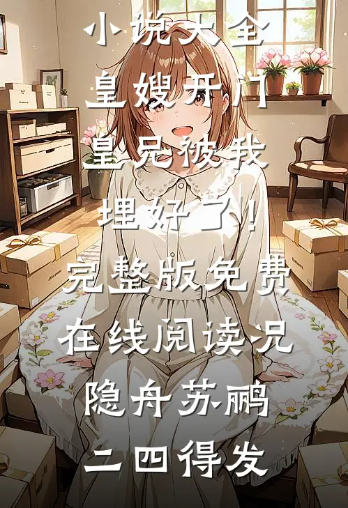 重生98，从转正开始警路登高！无删减+无广告
