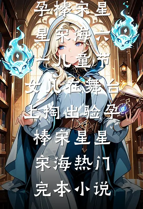 收到捐肾感谢短信后，我撞见了老公另外的妻儿