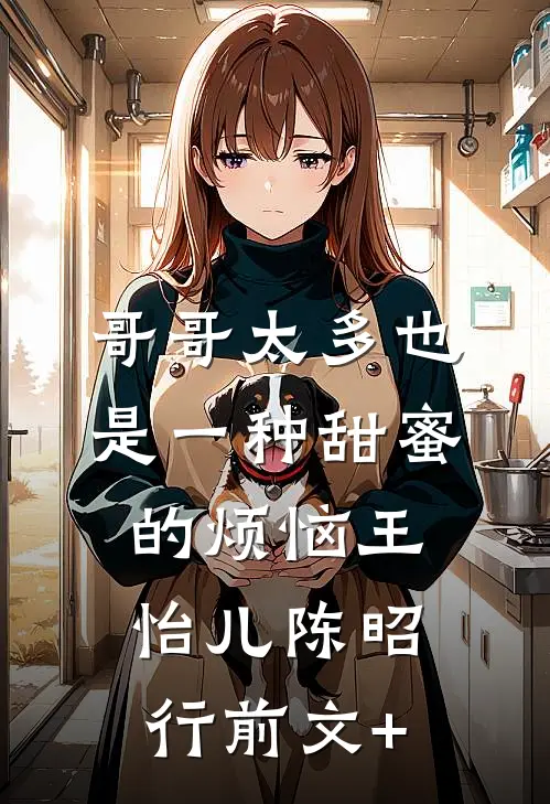 邵先生的掌心娇最完整版