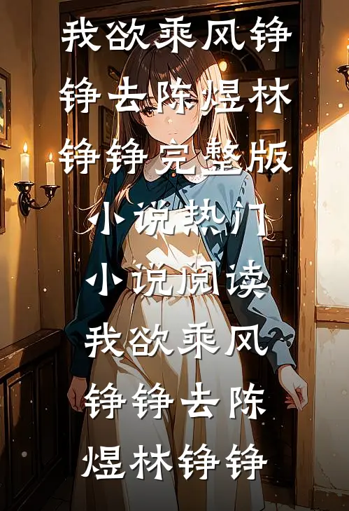 退婚后我带龙凤胎归国，前夫跪抢，亲爹惹不起的财阀！苏锦时厉衍舟后续+完结