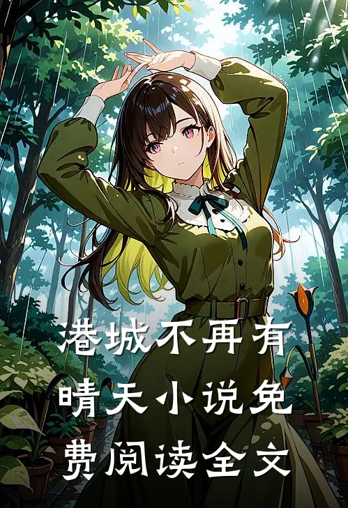 婆婆用我救命钱给小叔子买婚房，我送全家火葬场