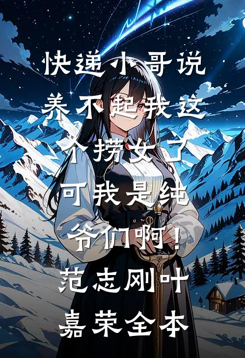 那年夏天有我逝去青春，还有他无删减全文