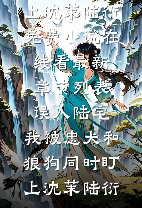 男同事偷我百万充值游戏账号后续+番外