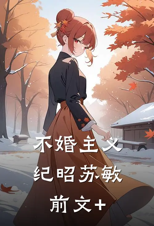开局被撵出家门，靠摆地摊养活自己番外+无删减版