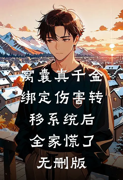 穿越七零：老公又帅又甜，求我宠结局