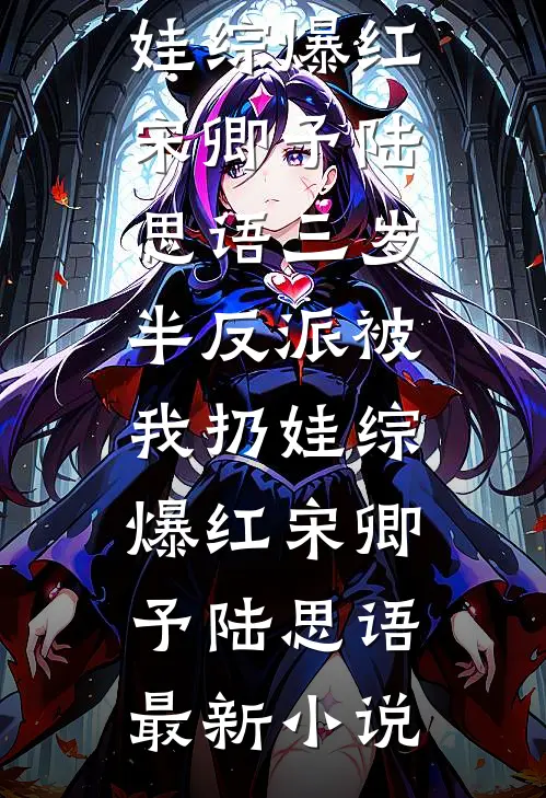 结婚后大小姐她恃宠而骄林钟意李恒全文+后续+结局
