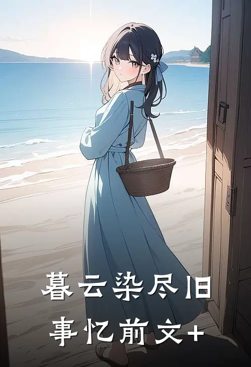 七零军婚：作精前妻改嫁怀了双胎陆时瑶齐宇全文免费