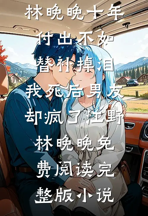 故人不覆旧时约完整作品