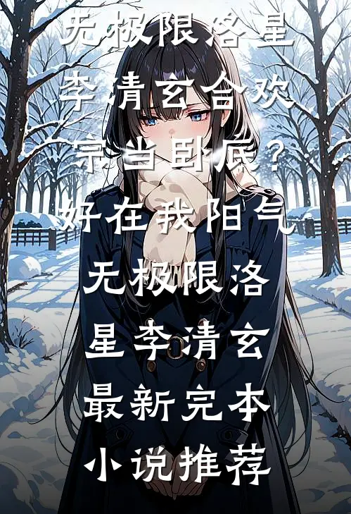白昼雨未停无删减+无广告