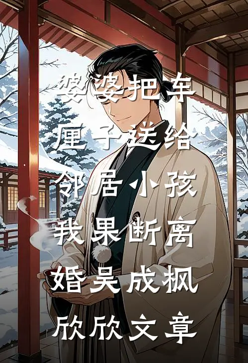 精品文无处可逃！疯批大佬强制爱