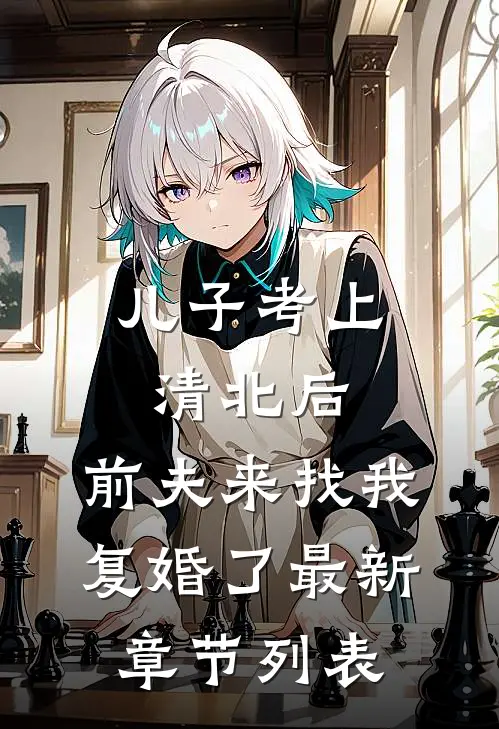 钝刀剜心后，所有人都悔疯了