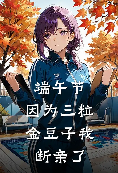 情起为迷局，爱尽只余灰全文+免费