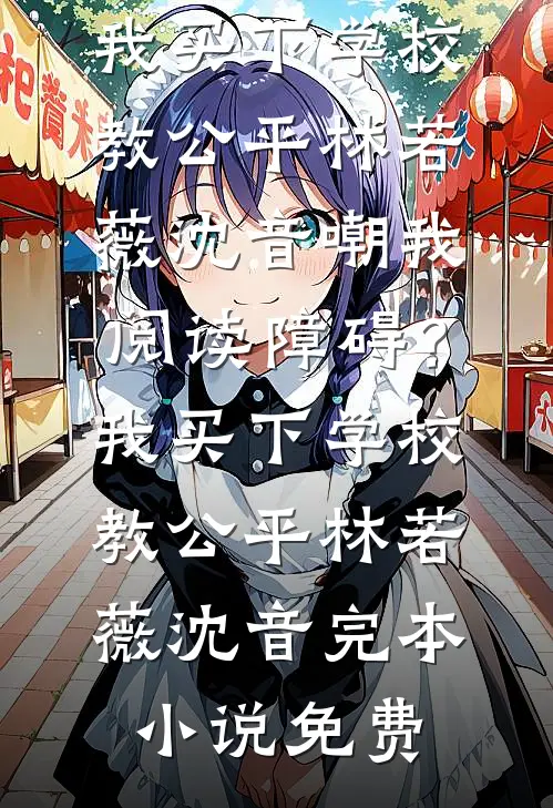我没癫，是这个世界癫了