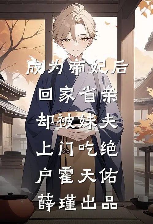 月光被遗忘全章节阅读