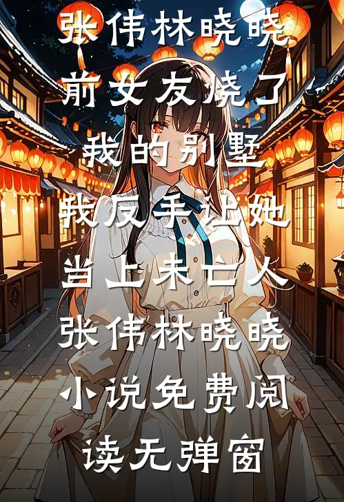 不许照镜子姜曦陈铭全文