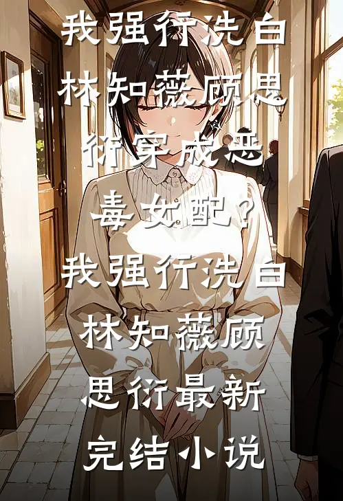 渣男靠死老婆发财，我一胎十宝讨债陈泽宇王秀芬:结局+番外