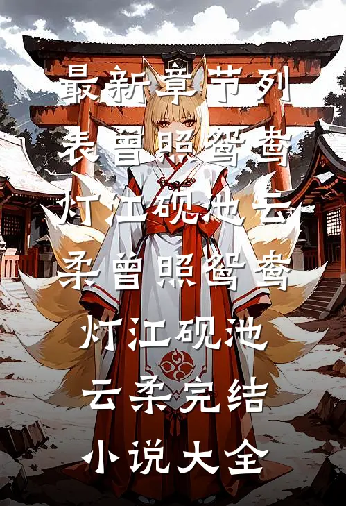 婆婆偏心二房算计？我直接全收拾了小说全文免费阅读