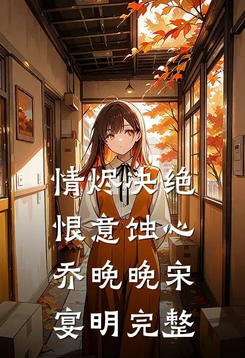 农药倒进水井后，我看着全家喝了下去