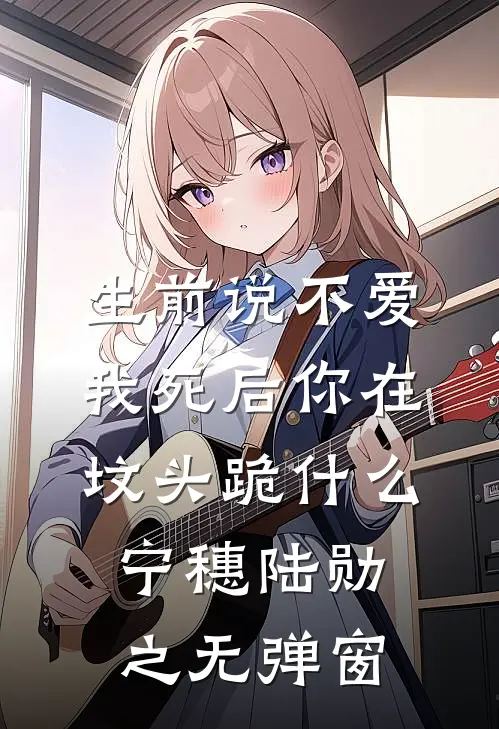 神佛大唐，红尘系统什么鬼？未删减版