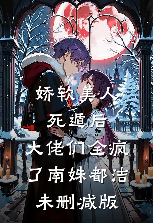 男友拿我当替身，可我对他也不是真爱异常火爆
