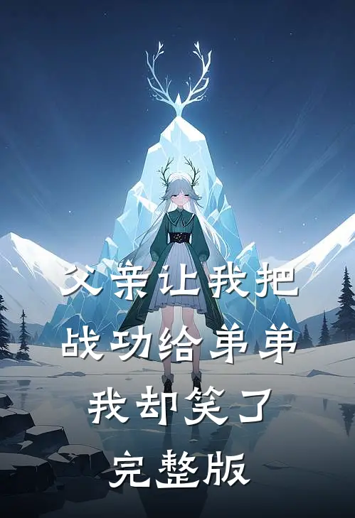 梦碎人散爱成空全新