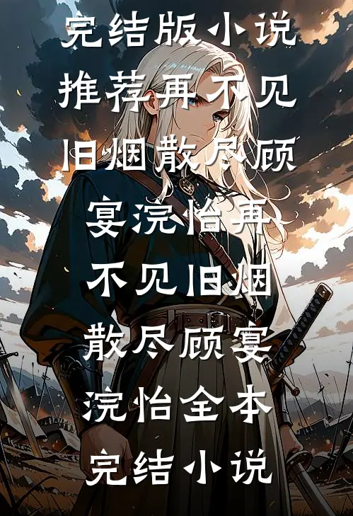 你是我心尖上的暖阳