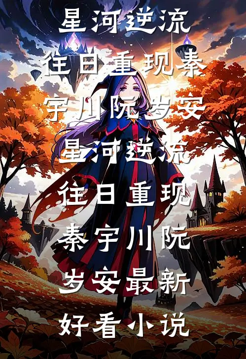 渣夫兼祧两房五十年，我不要他了