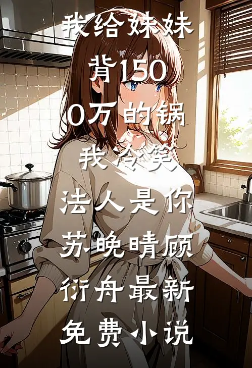 我用游戏给全民补历史课精彩