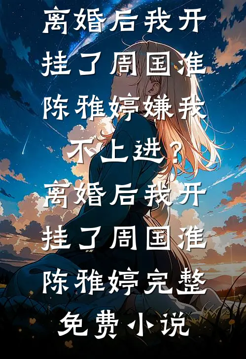京师城门对掏，父皇您别怂啊！高口碑