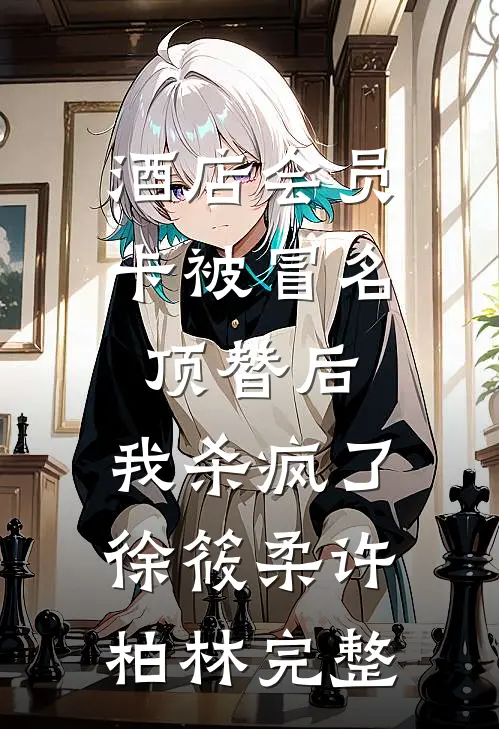 我跳江假死后，逼我赎罪的男友悔疯了林大海宋程完结文