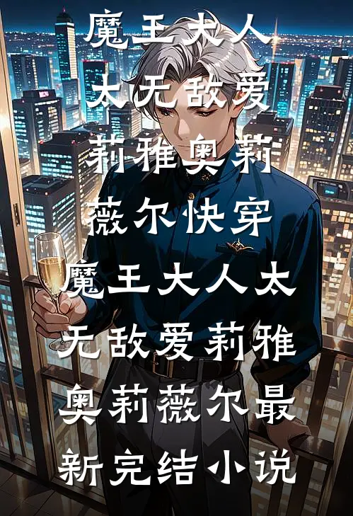 重生成为假千金后，我靠着演技赚疯了