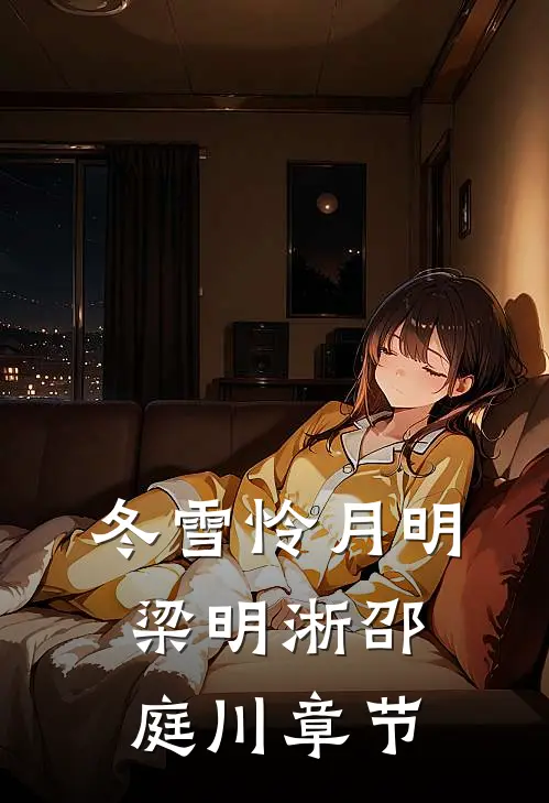 妻子出差购买两份航空保险，我果断离婚小说在线阅读免费