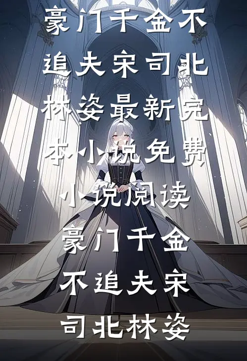 说好对越反击，咋成首都保卫战了精品推荐