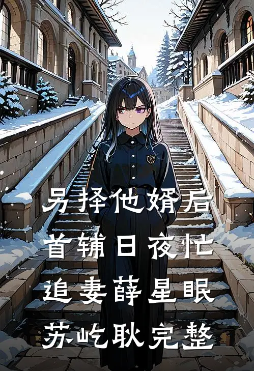 混元禁忌：三界烬歌