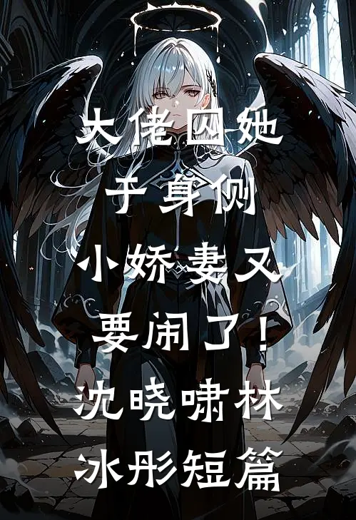 四合院转业保卫处开局罢免易中海全文章节