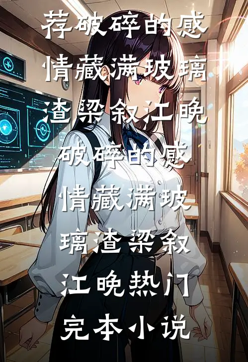 我被一道目光缠上了全文免费阅读