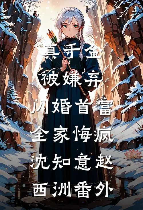 侄子摔死我的猫后，全家都悔疯了