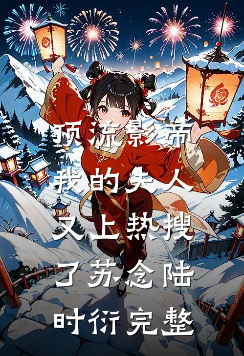 樱桃落尽春归去沈忱溪宋鹤玄大结局