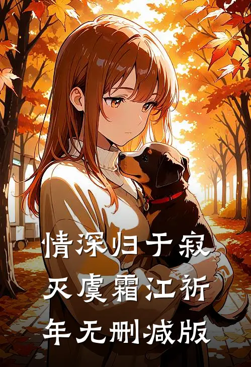 智能洗衣机直播了老公的背叛全文免费