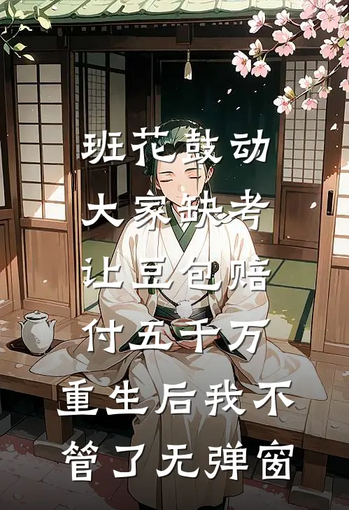 深情散尽难寻完结+番外