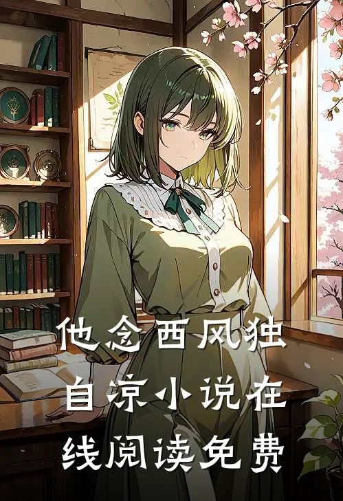 感谢渣爹送的断亲书，诛九族别连累我