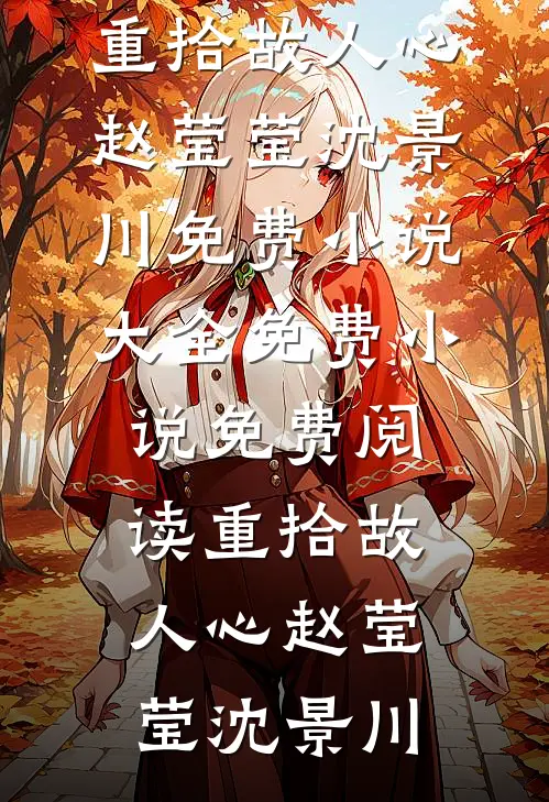 愚人节爸妈说我不是亲生的，我说走就走免费