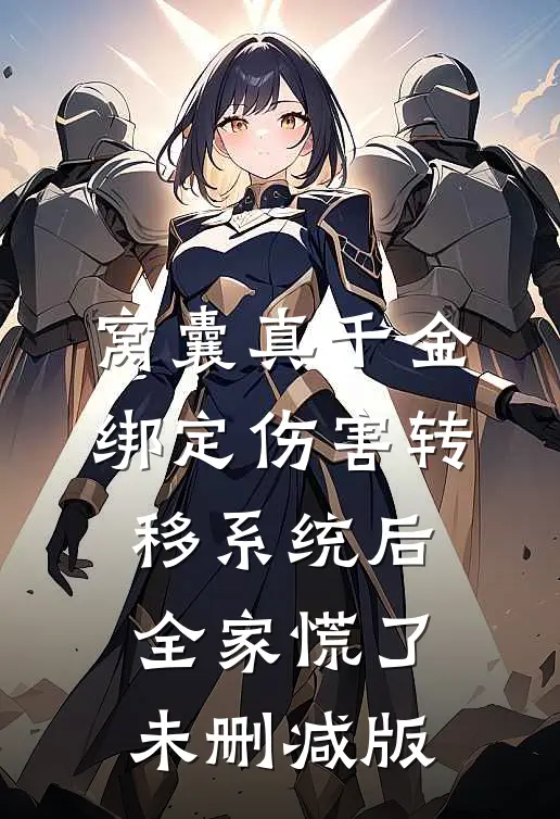 顶流他颜值崩了全新
