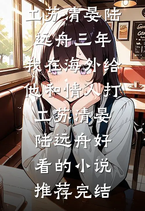 年代：开局挑唆爸妈离婚畅读