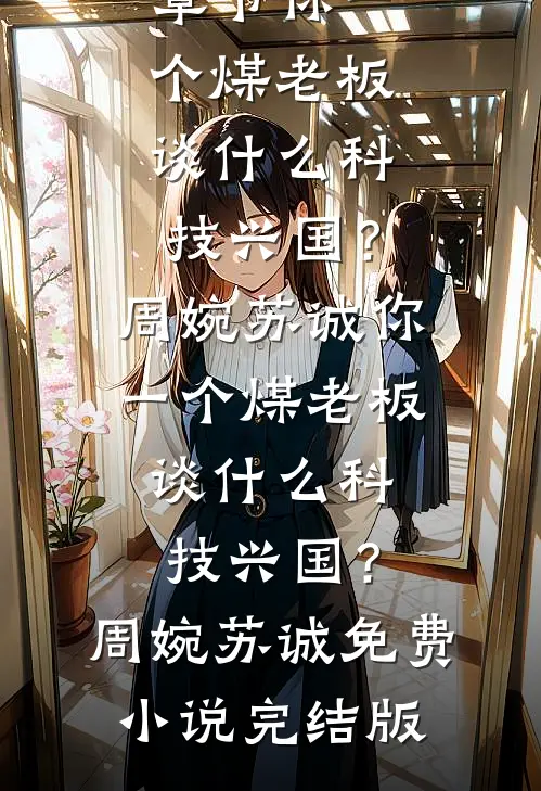 他乡有雪，故人无信