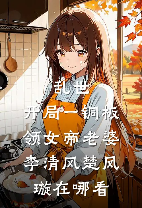 假少爷把我送进园区，却不知道那是我的地盘顾长明顾庭宴大结局